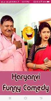 Haryanvi Funny Comedy Videos screenshot 1