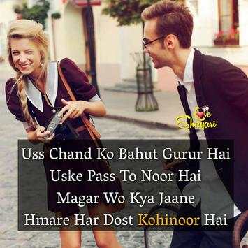 Hindi Love Shayari 1 تصوير الشاشة
