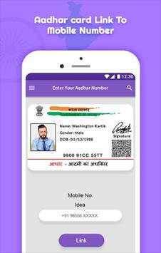 Aadhar Card Link to Mobile Number screenshot 5