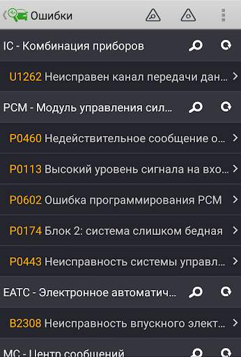 FORScan Lite скриншот 4