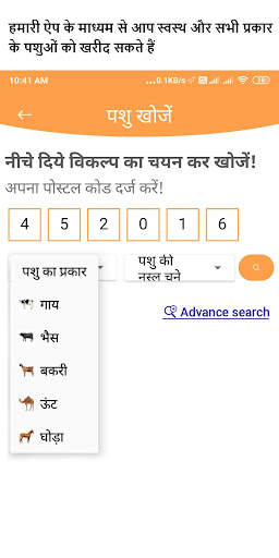Animal Selling :  गाय भैंस (खरीदना बेचना) screenshot 4