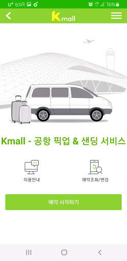 Kmall screenshot 5