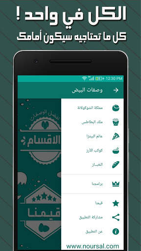 🍳 وصفات البيض 🍳 افضل واجمل وصفات البيض - بدون نت 6 تصوير الشاشة
