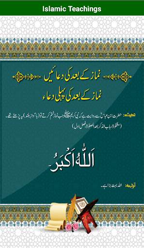 Islamic App - Free Download screenshot 4