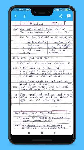 Ekam Kasoti Solution 3 تصوير الشاشة