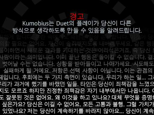 Duet screenshot 12