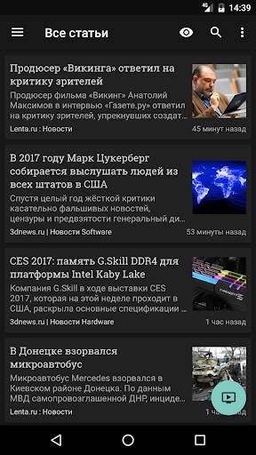 Russia News | Новости России screenshot 5