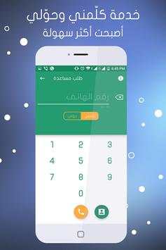 المدار الجديد كت screenshot 5
