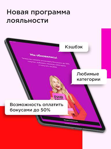 РИВ ГОШ Парфюмерия и Косметика screenshot 8