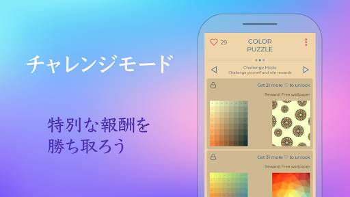 Color Puzzle - カラーパズルゲーム screenshot 5