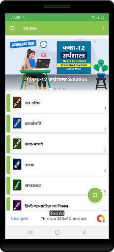 12th class samanya hindi solution upboard скриншот 2
