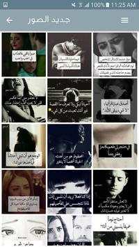 مجرد وجع screenshot 6