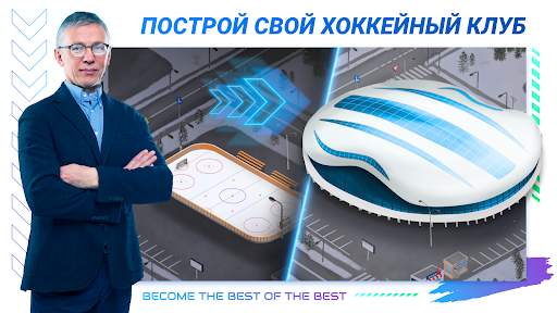 Big 6: Hockey Manager скриншот 1