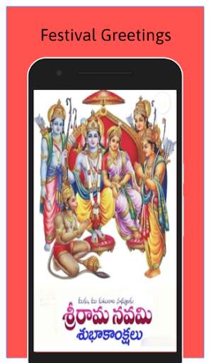 Telugu Greetings screenshot 4