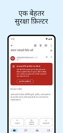 Gmail स्क्रीनशॉट 1