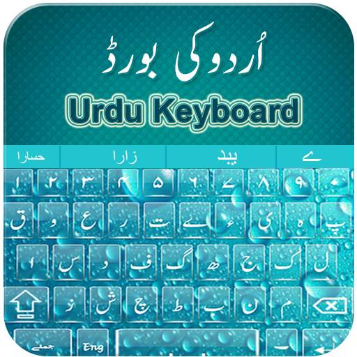 Easy Type Urdu Keyboard 1.9.0