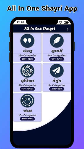 All In One Shayri App - 1000000  Unique Shayri screenshot 1