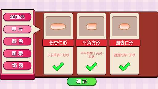 Nail Salon Shop - Makeup screenshot 19