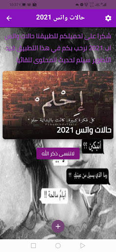 حالات social ميديا واتس screenshot 1