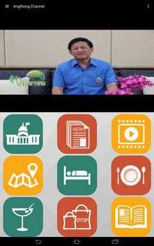 Angthong Channel स्क्रीनशॉट 12