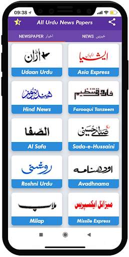 Urdu Newspaper India screenshot 4