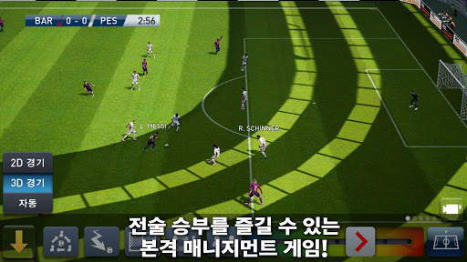 위닝일레븐 클럽 매니저 screenshot 2