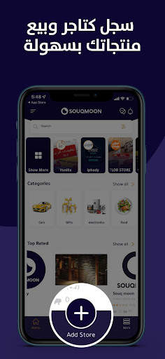 سوق مون | SouqMoon screenshot 6