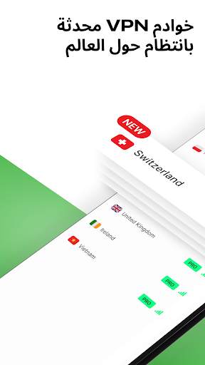 VPN UAE: Unlimited VPN in UAE 5 تصوير الشاشة