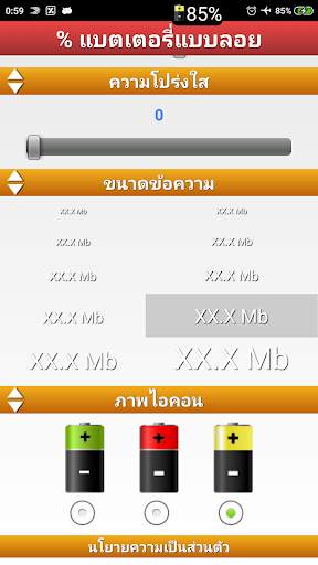 Floating Battery Percentage % screenshot 3