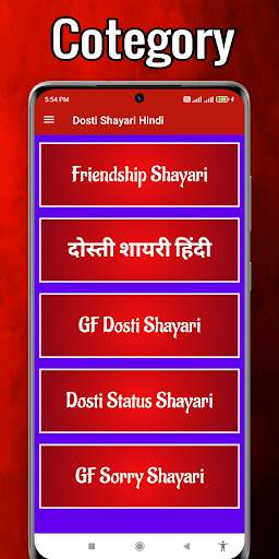 दोस्ती शायरी - लव शायरी एप्स screenshot 1