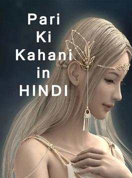 Pari ki kahani (hindi) screenshot 1
