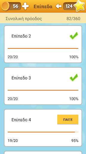 Logo Quiz Syros Edition screenshot 2
