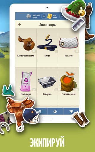 Лоwади - бесплатная игра в племенную ферму скриншот 12