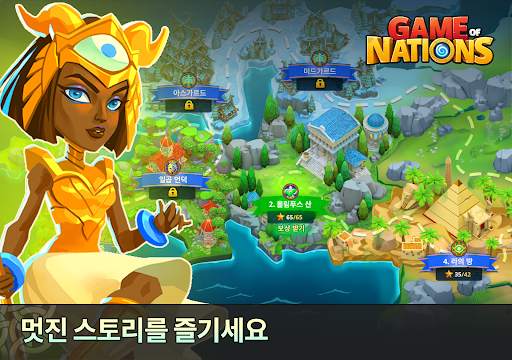게임 오브 네이션: 에픽 디스코드 screenshot 13