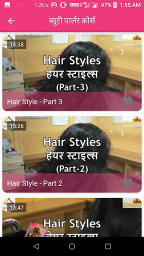 Beauty Parlour Course - ब्यूटी पार्लर कोर्स screenshot 8