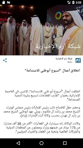 أخبار 360 screenshot 6