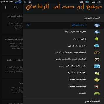 Arab Blue Plus screenshot 1