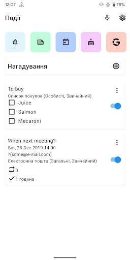 Reminder скриншот 2
