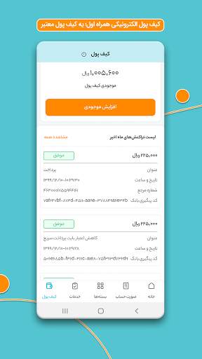 MyMCI screenshot 5