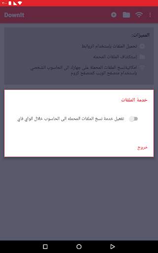 DownIt : File Download Helper 5 تصوير الشاشة