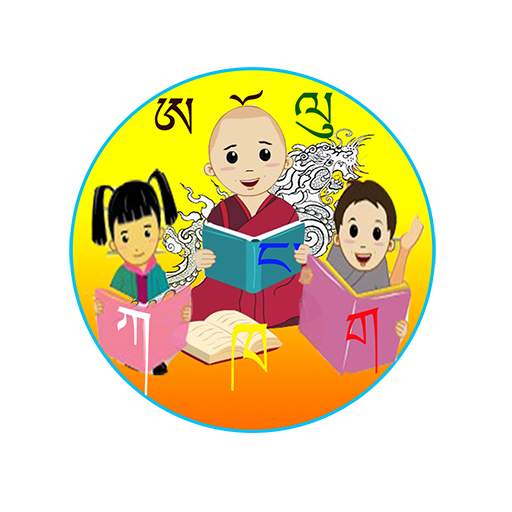 Dzongkha Spelling Game App 0.0.1