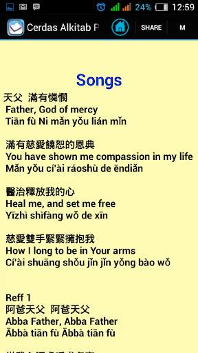 Cerdas Alkitab Plus Songs screenshot 6
