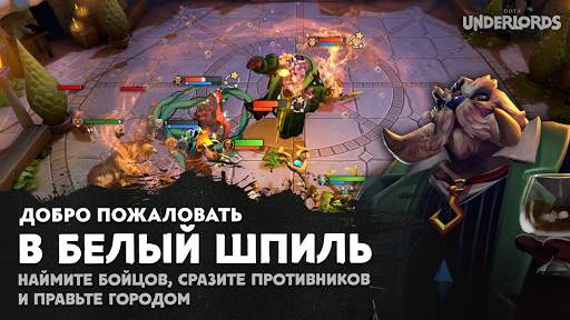 Dota Underlords скриншот 1