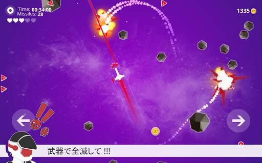 ミサイル カブーム! screenshot 12
