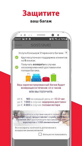 sostravel – All in one App! скриншот 6