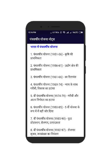 UP SUPER TET EXAM PREPARATION (UP SUPERTET) screenshot 9