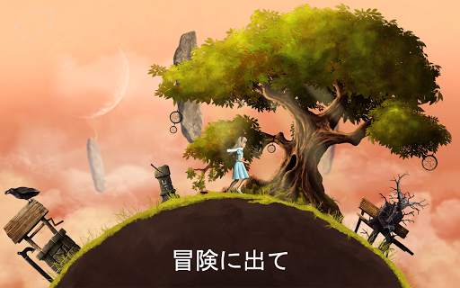 Lucid Dream Adventure: 神秘 screenshot 10