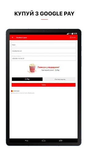 Multiplex: квитки у кінотеатри screenshot 7