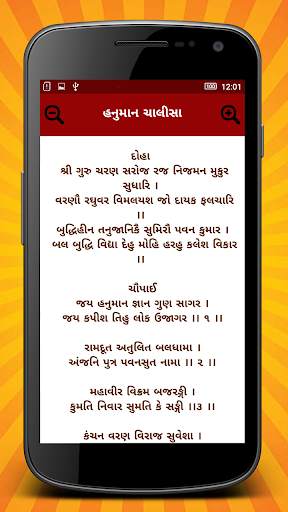 Hanuman Dada Bhakti Ringtones screenshot 4