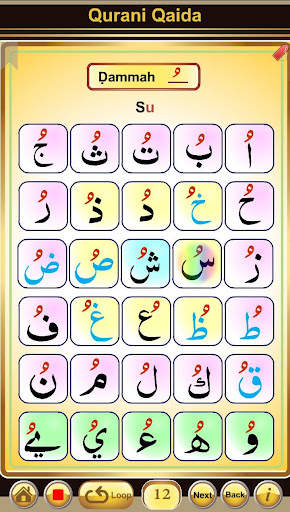 Qurani Qaida Arabic-English 7 تصوير الشاشة